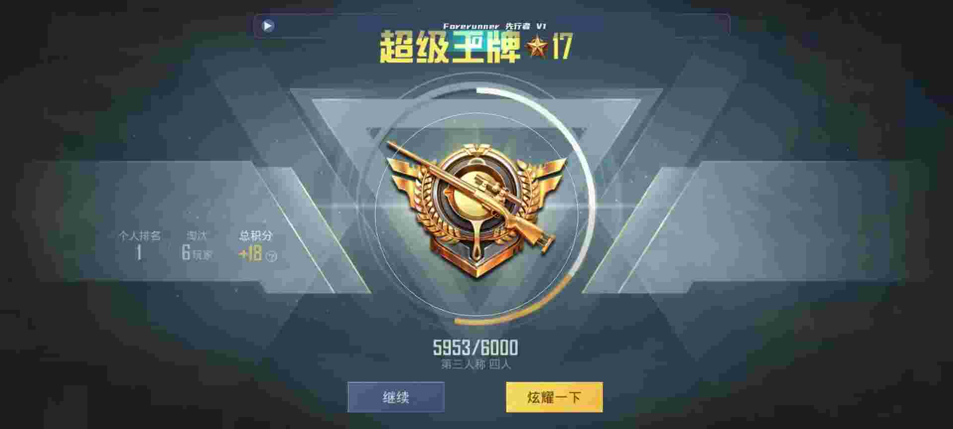 和平精英鸡腿辅助自瞄 - ios和平精英辅助器免费辅助预览图